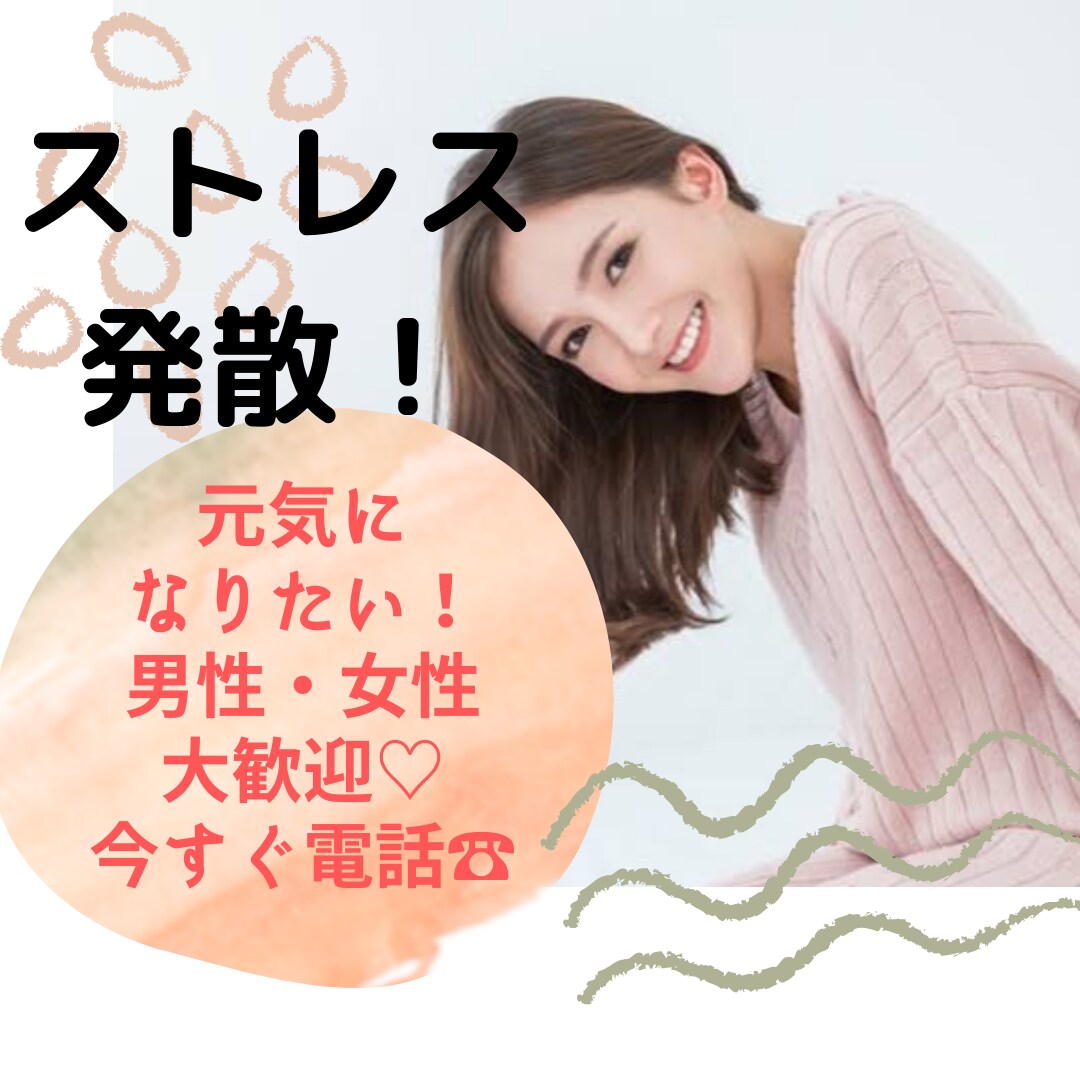 ストレス緩和♡ガチガチに固まった心を癒します 心のデトックスしませんか？自分の心を解放し疲労緩和しましょう イメージ1