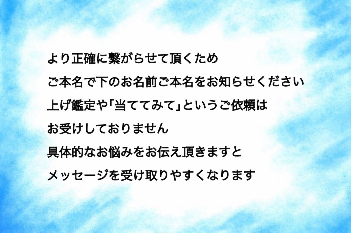 視えたこと感じたことをありのまま真摯にお伝えします 現実とスピリチュアルを繋ぐメッセージをお届けします イメージ6
