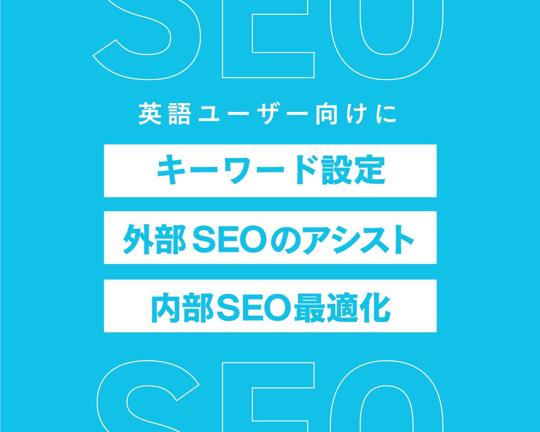 インバウンド対策に既存のHPから英語LPを作ります ブランディング + 英語テキスト作成 + SEO対策 イメージ3
