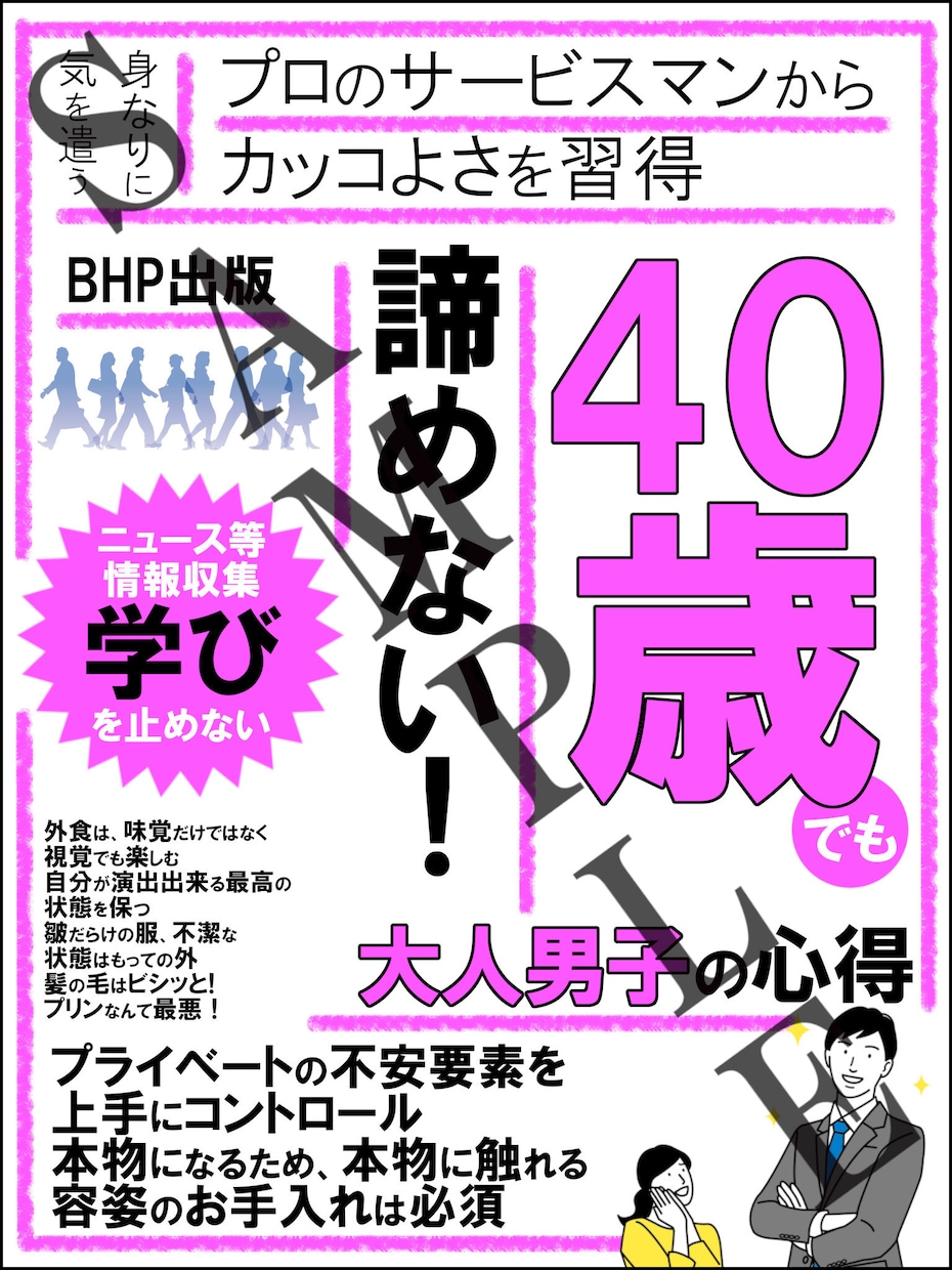 電子書籍の表紙作成代行をします あなたのイメージにぴったりとあうものを創ります！ イメージ4