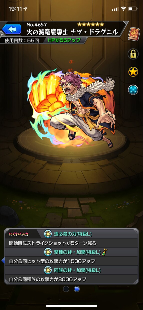 モンスト手伝います 全力で勝てるまでお手伝いします！！ イメージ1