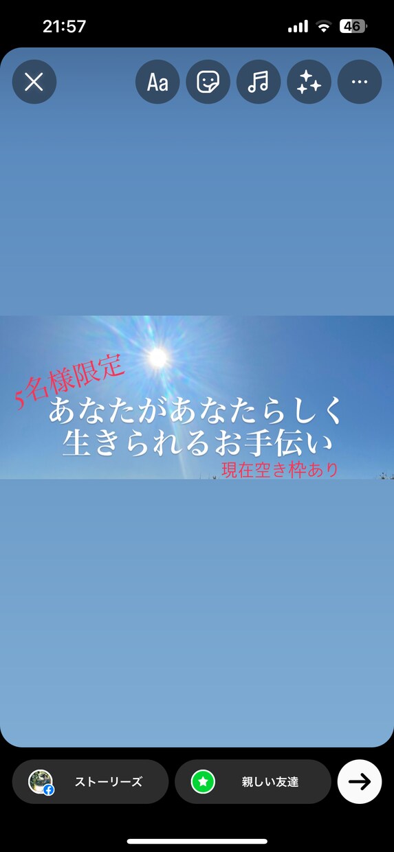 人数限定で心に寄り添うことで心友にならせて頂きます 枠を5名に限り、お一人お一人に寄り添ったカウンセリングを実施 イメージ1