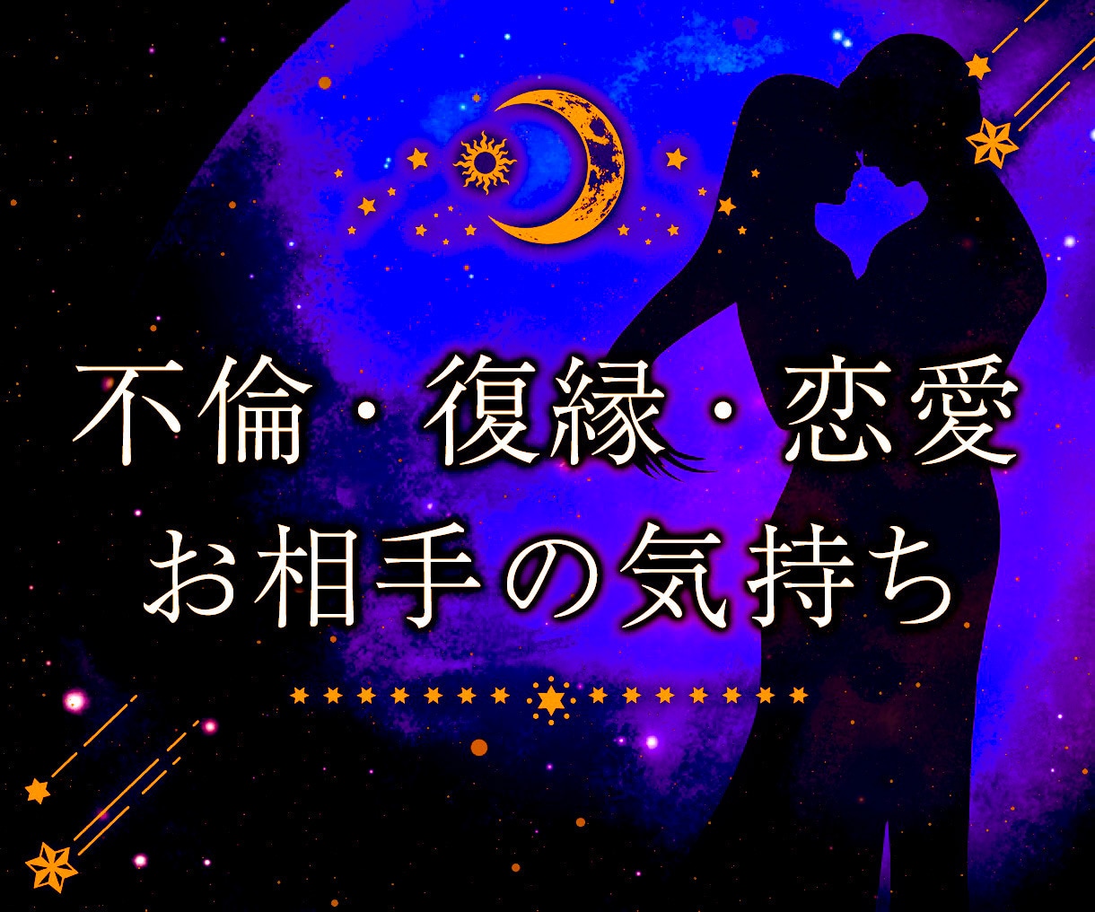 早く解決したい！あなたの悩みに即答します ♡相手の気持ち♡将来の不安感♡あなたのどんな悩みも10分解決 イメージ3