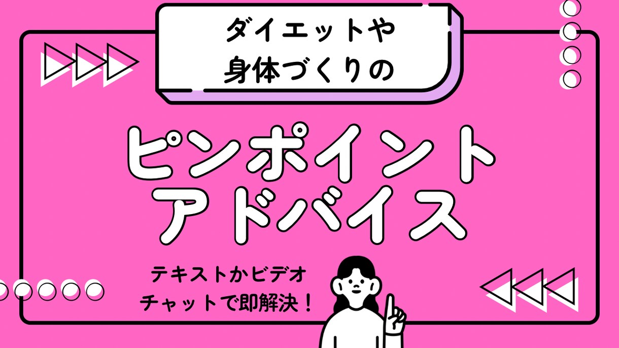 1,500円でふとした疑問にサクッとお答えします テキストでもビデオチャットでも、ピンポイントなお悩みを解決！ イメージ1