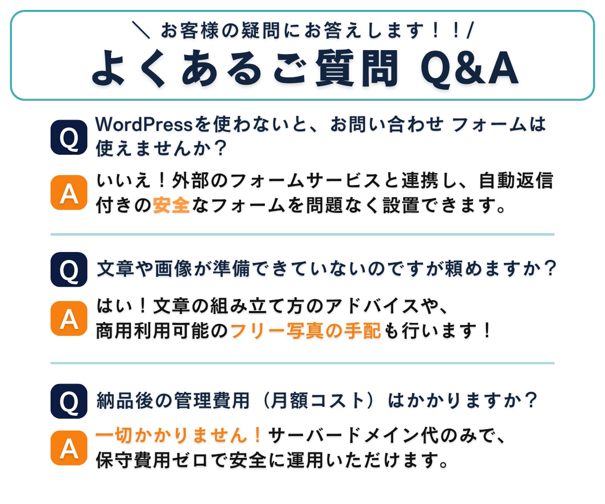 脱WordPress！安全な静的LPを制作します 格安2.5万円〜セキュリティ不安軽減！集客できるサイト イメージ8