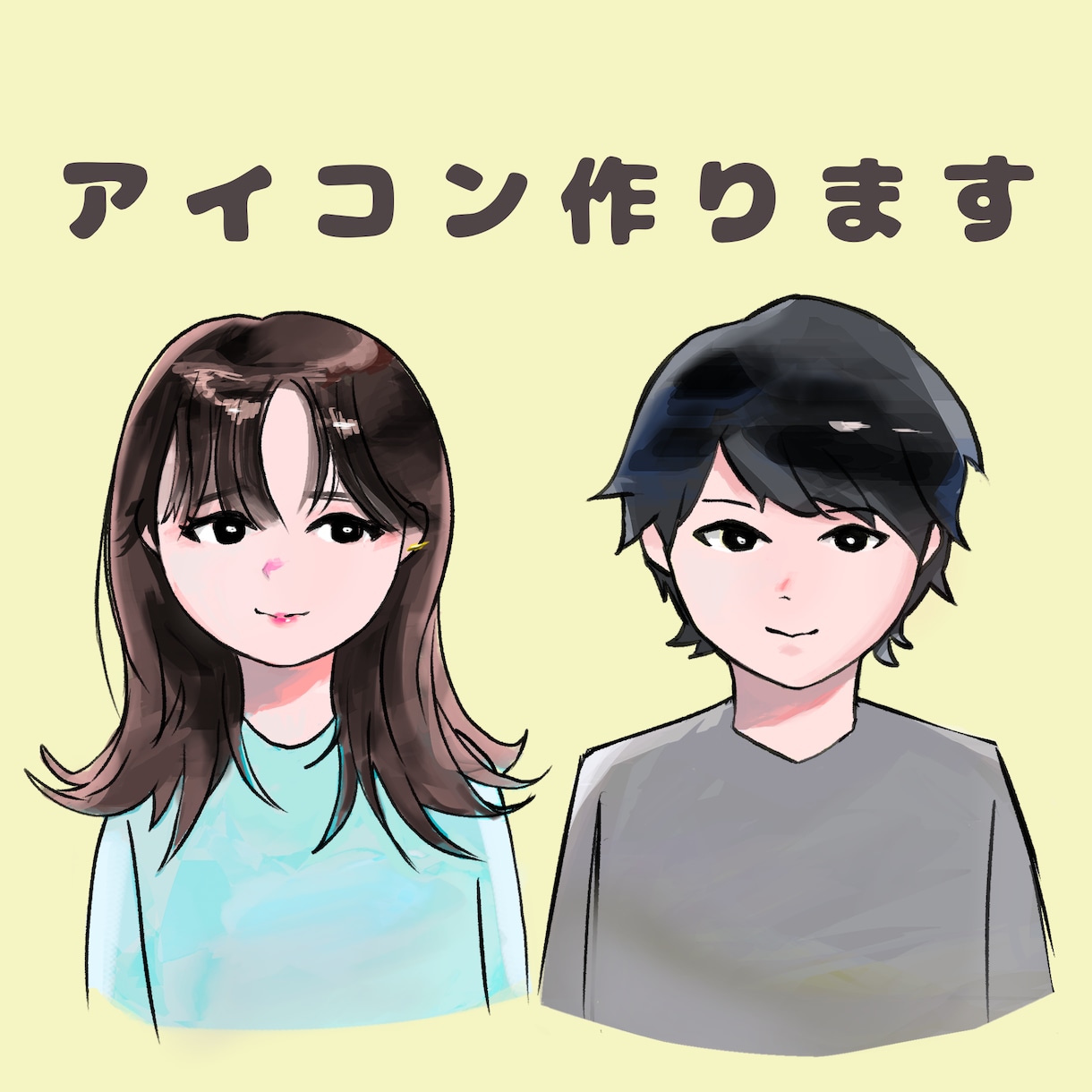 格安！手書き風アイコン描きます 急ぎの対応も承っております。お写真からでも対応可！ イメージ1
