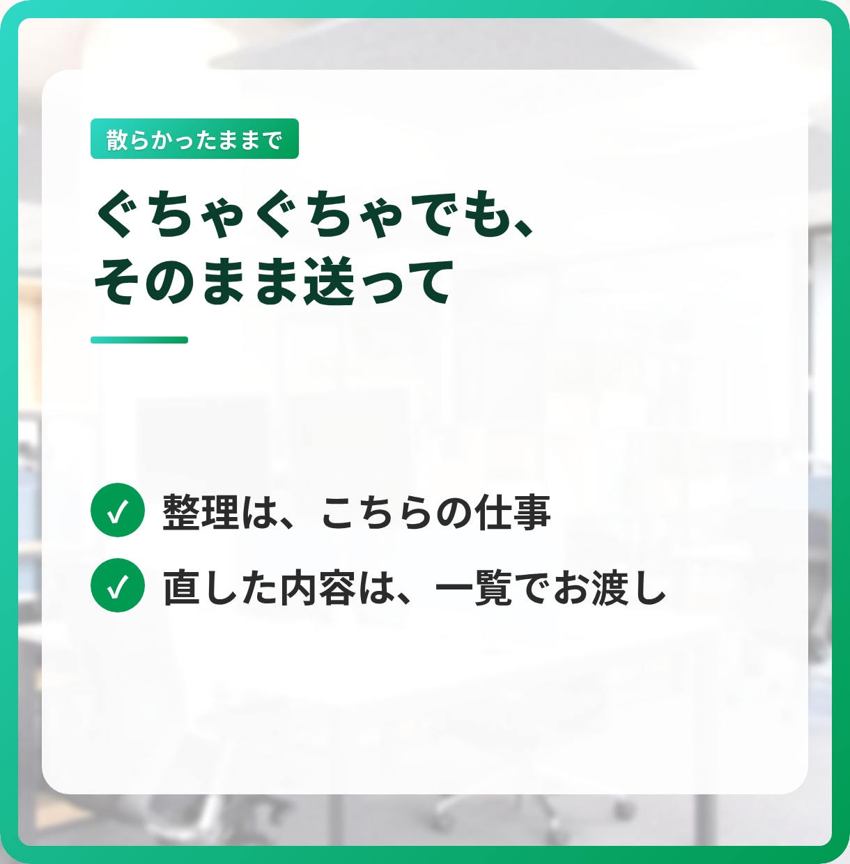エクセル作業代行、データ集計、EXCEL加工します 説明できなくてOK。ファイルを送るだけで仕上げます イメージ8