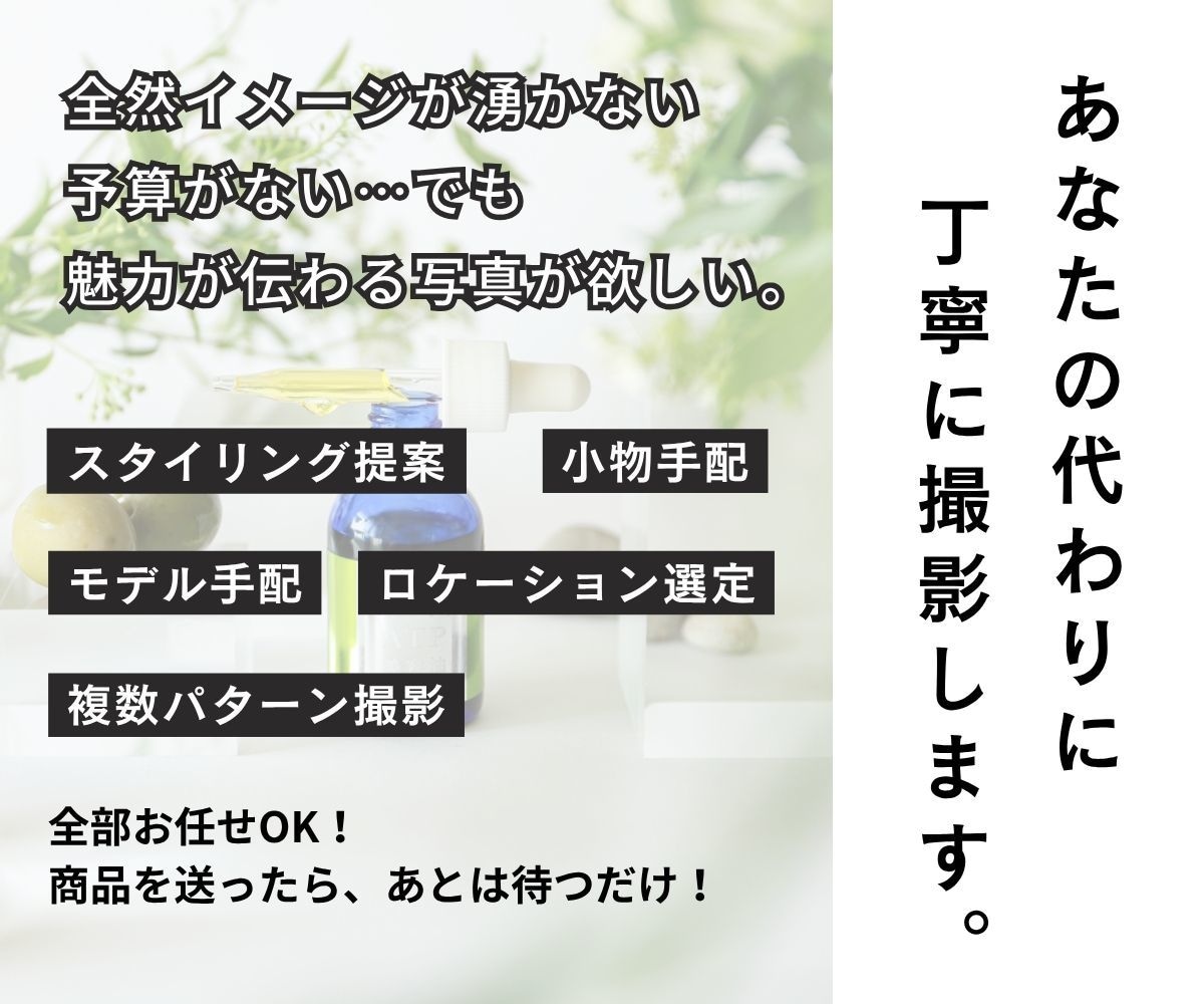 全データ納品！様々なパターンで商品撮影します 歴10年以上クリエイティブディレクター、カメラ歴20年 イメージ9