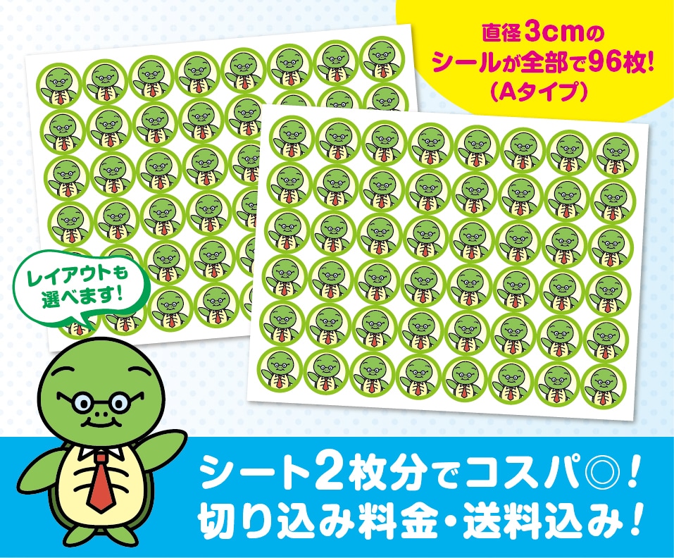 直径3〜8cmの円形シール・ステッカーを作成します 2シートでコスパ◎！完全防水・高耐久・切り込み代金＆送料込み イメージ2