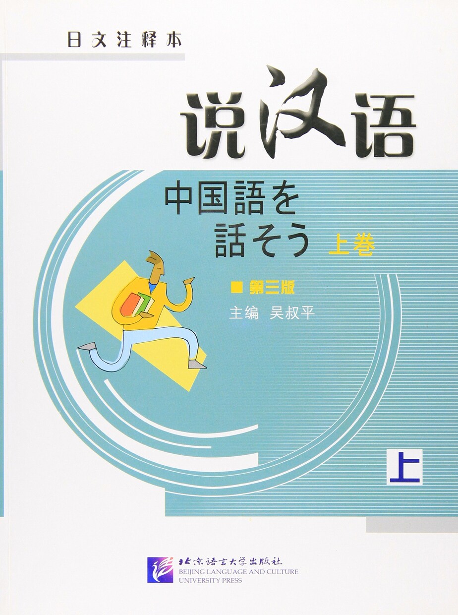 プロの中国語ナレーターが中国語レッスンをします 中国語学習アプリの音声担当と一緒に綺麗な中国語を話しましょう イメージ7