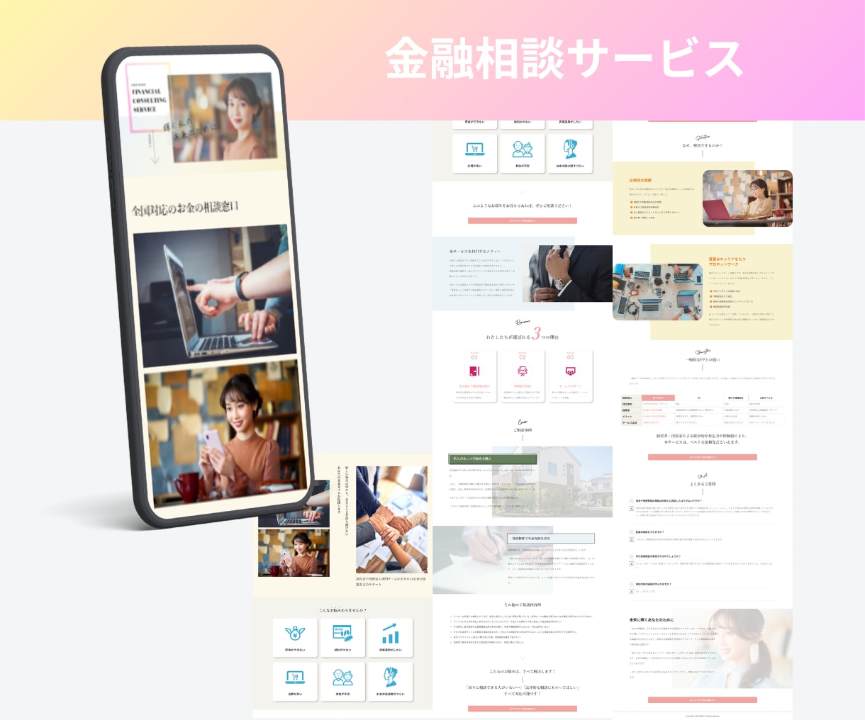 貴社の売上と利益に貢献する戦略型LPを制作します 営業戦略〜行動を促す情報設計〜デザイン・実装まで一気通貫支援 イメージ10