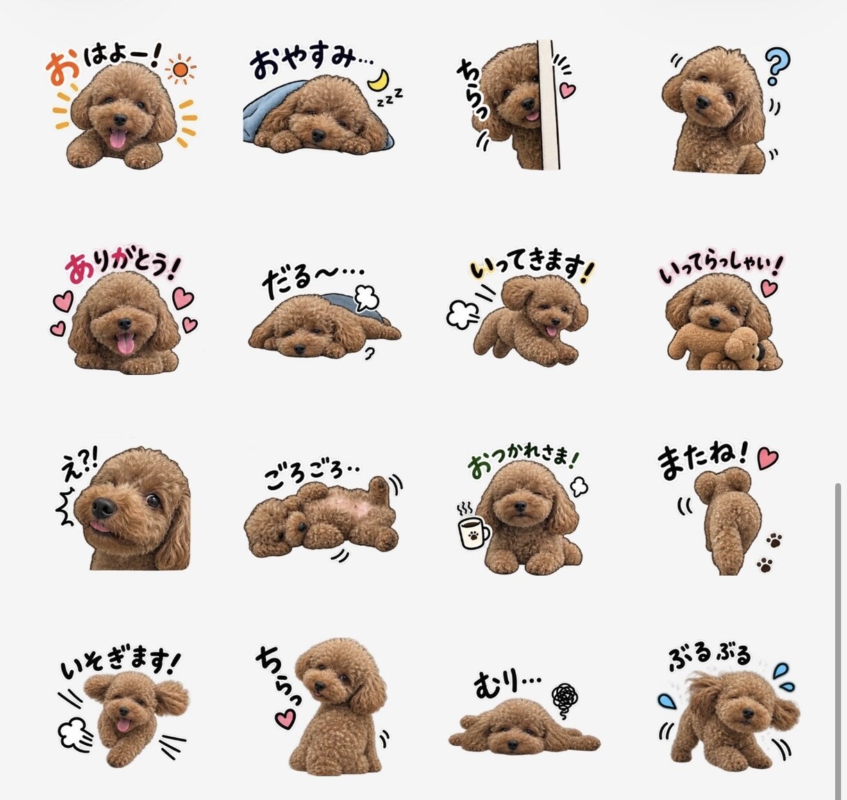 オリジナルLINEスタンプ、絵文字、制作します 絵が描けなくても大丈夫！修正無制限で安心！スタンプ制作！ イメージ4
