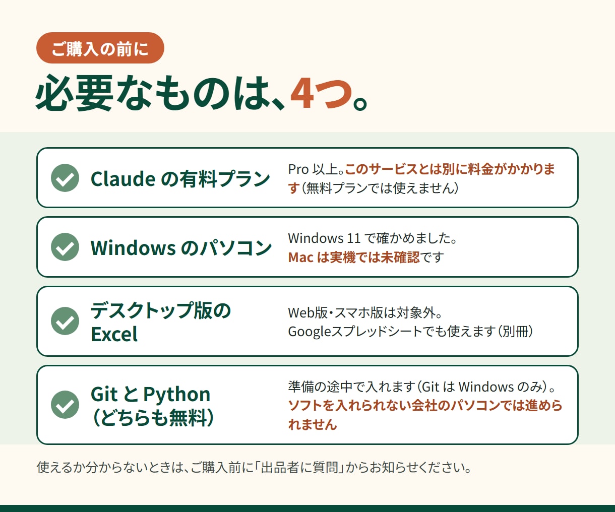 店舗管理をAI自動化でサポートする手段を提供します AIによる自動化で店舗管理の負担を減らしたい！ イメージ2