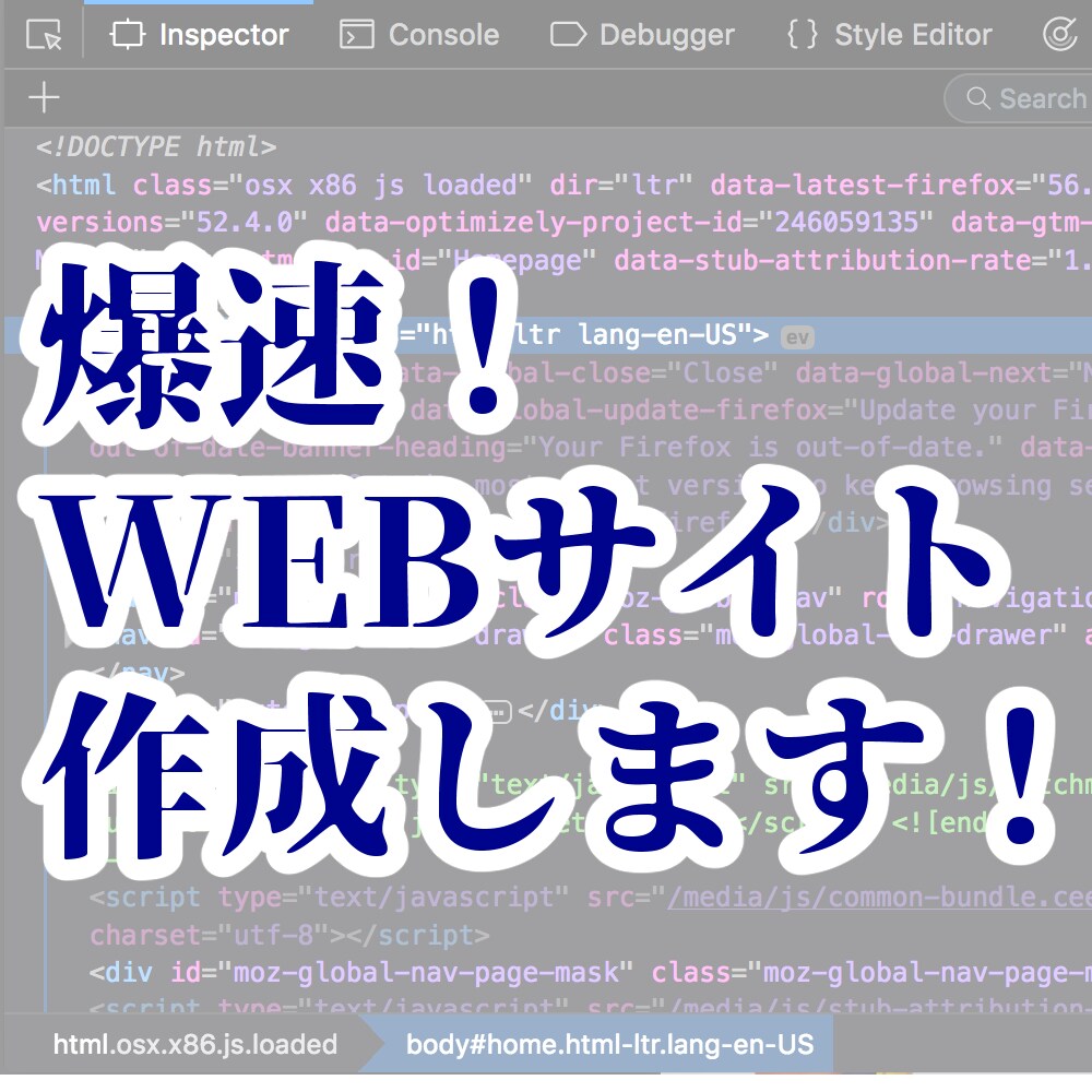 爆速 最短１日でWebサイト作成します ドメイン・サーバーのお手伝い込み！１からお洒落なサイトを作成 イメージ1