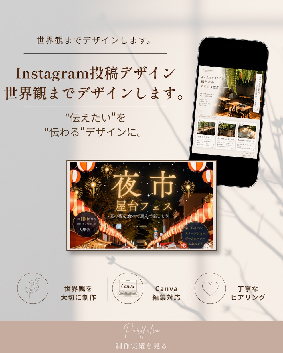 CanvaでSNS投稿デザインを制作します 伝えたい想いを、 「また見たくなるデザイン」へ。 イメージ1