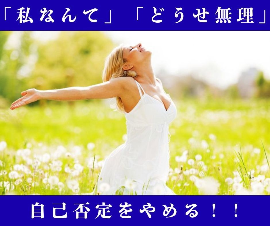 山富浩司直伝★「私なんて」の自分責め完全卒業します 自分責めの呪縛を１回のセッションで断ち切り、自信をサポート◎ イメージ1