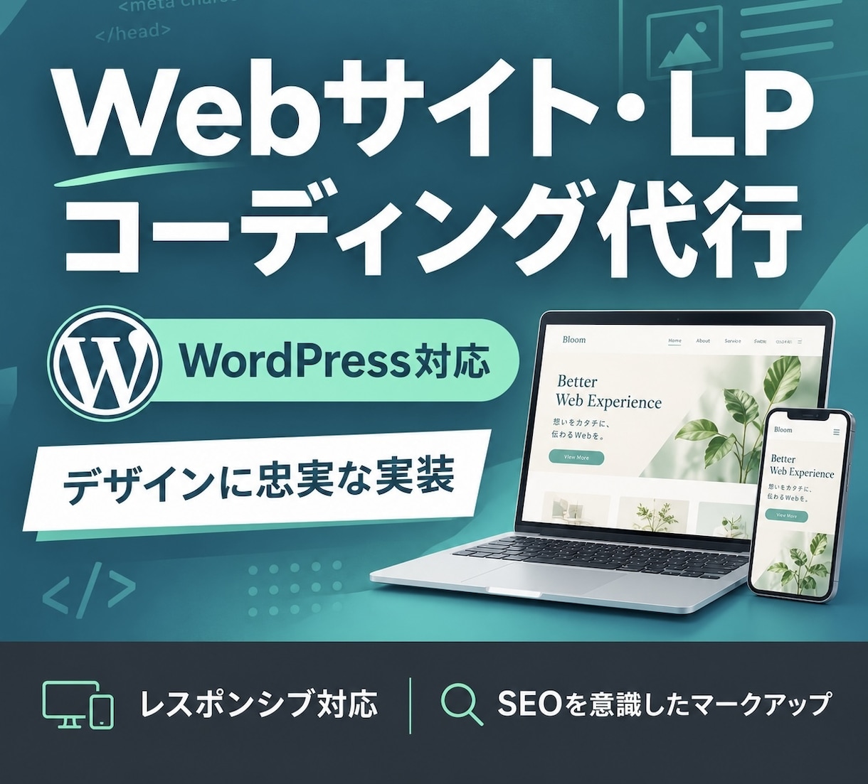 現役webコーダーが高品質なコーディングをします ｜WordPress、レスポンシブにも対応 イメージ1