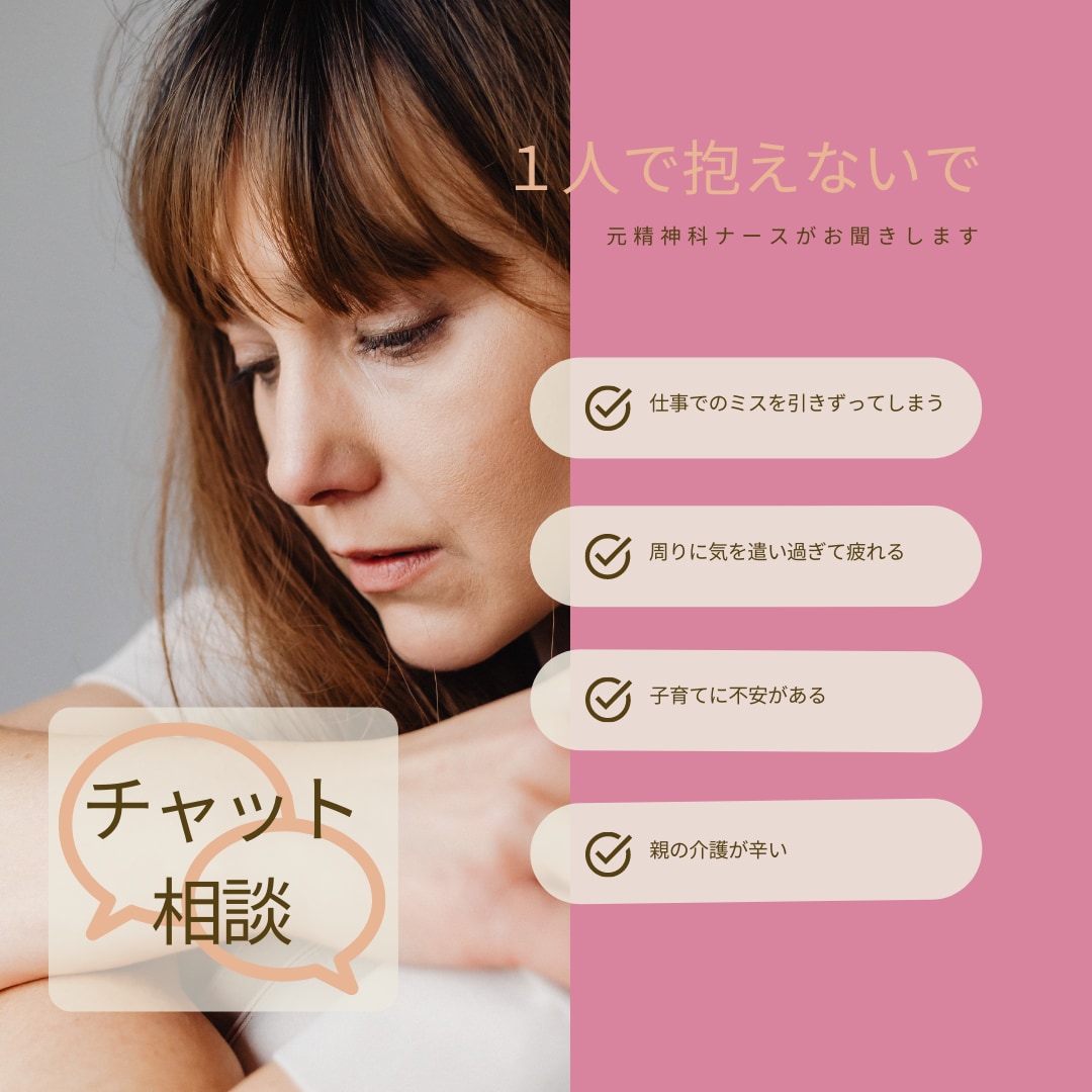 元精神科ナースがとことん【傾聴】します 「ちょこっと話して」次の日に持ち越さないために イメージ2