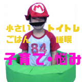 赤ちゃんから小学生くらいの子育ての悩みお聴きします 2人の子育て、保育士、相談員経験から子育てのヒントをお伝え イメージ1