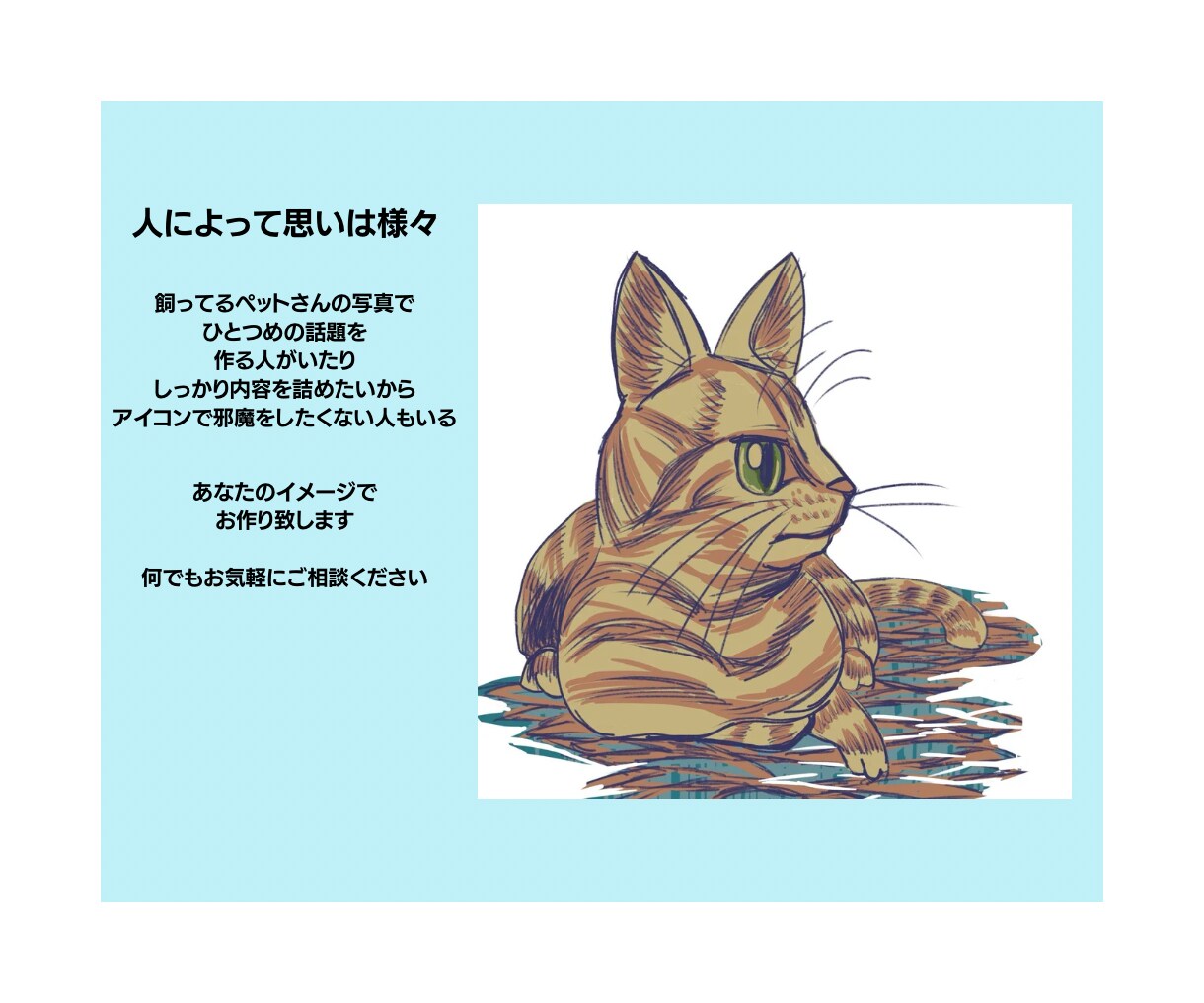 シンプルで伝わる！商用著作権譲渡◎アイコン描きます ラフは無制限描き直し.納得いかなければ事前キャンセルOK イメージ5