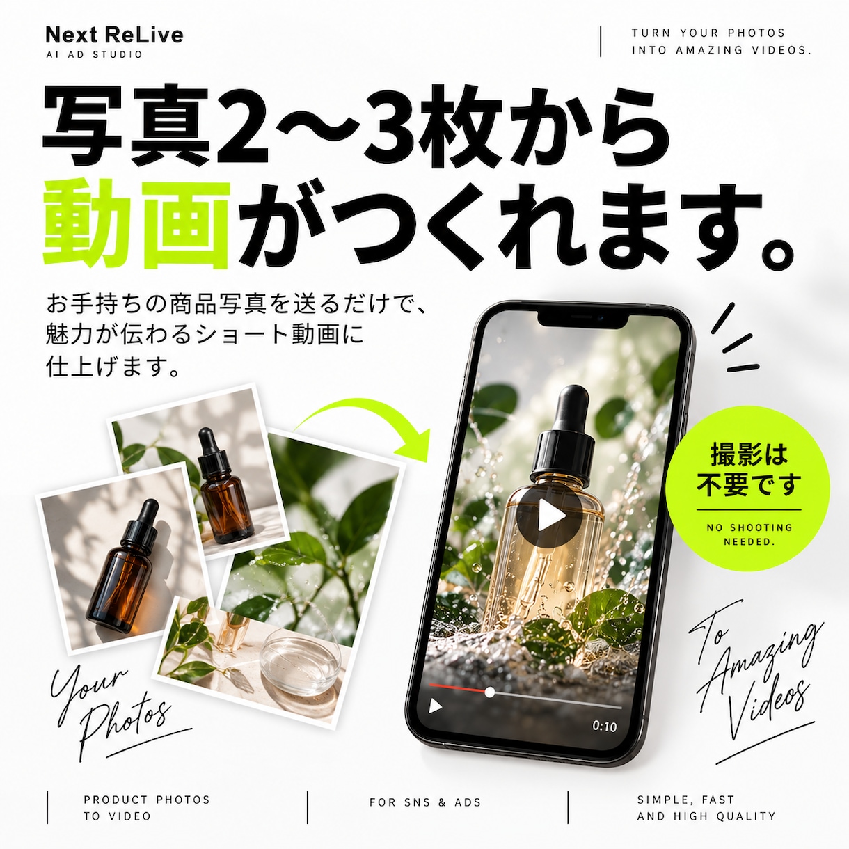 写真1枚からSNSで目を止める縦型動画を作ります 写真からAI動画を生成します！ イメージ7