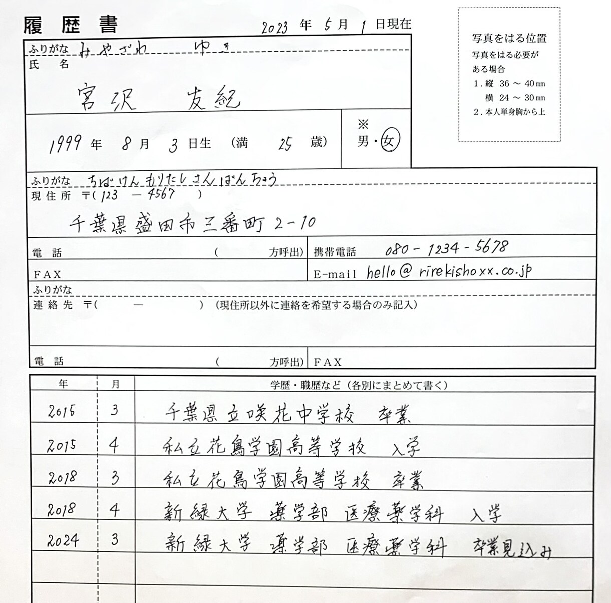 迷ったらタップ！履歴書を代筆します ハイパフォーマンスで履歴書を最高の採用のツールに仕上げます！ イメージ5