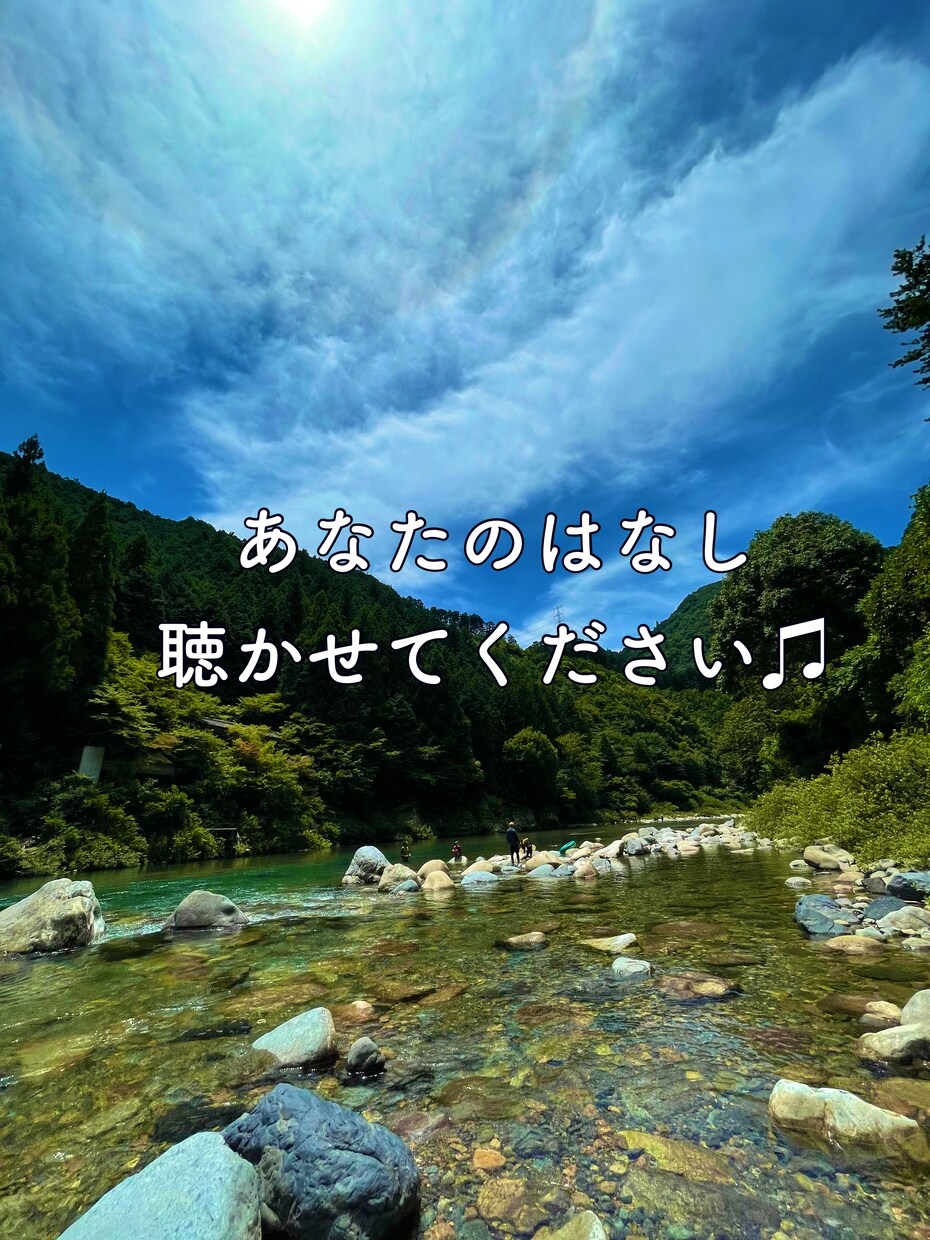 仕事のお悩み。お聴きします 少し疲れちゃった…今そんな気持ちじゃないですか？ イメージ1