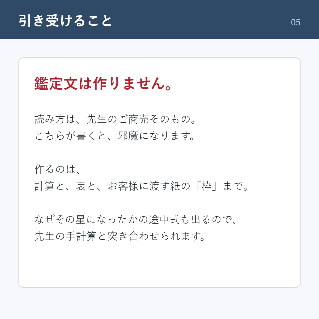 占い師さん専用の命式ツールをエクセルで作ります 四柱推命・算命学・九星気学。流派と項目を伺って一から イメージ5