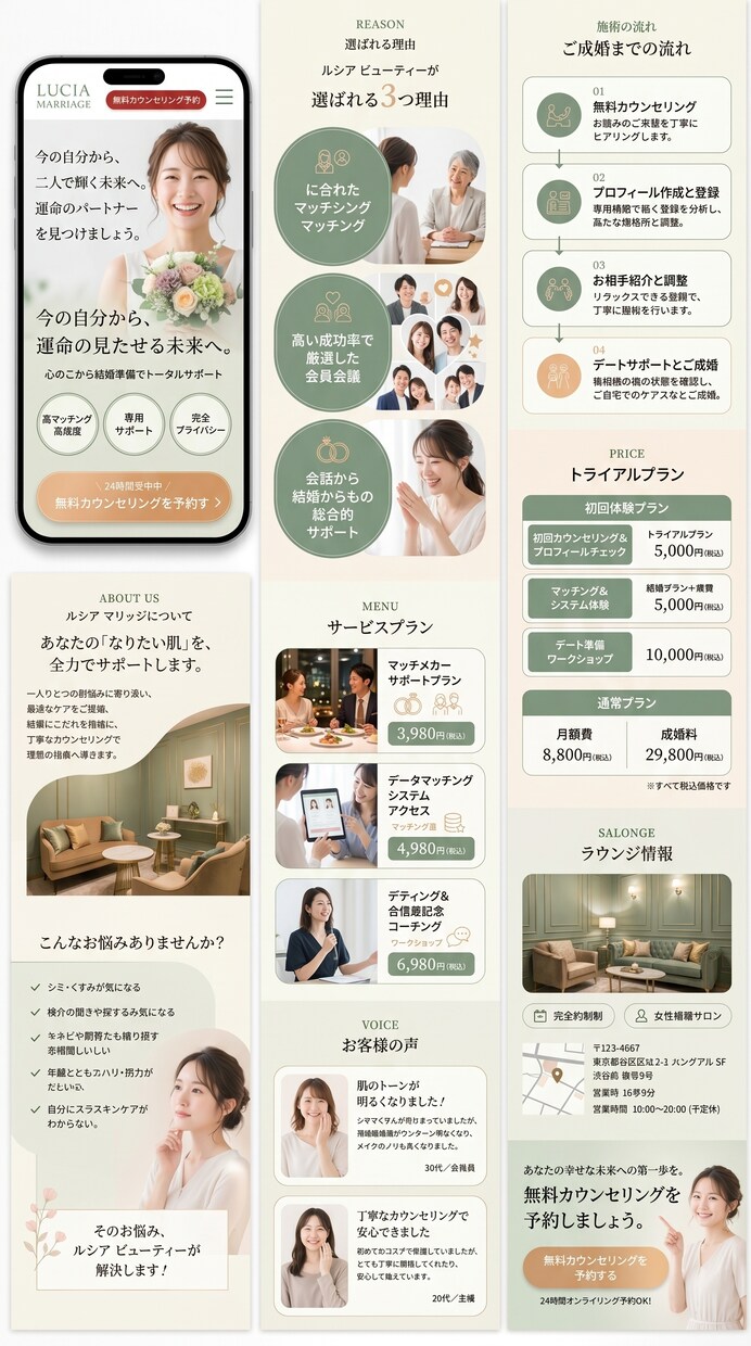 サクサク表示で成約率UP！女性向けLP制作します サクサク快適に見れるLPで“成約率アップ”をサポートします イメージ5