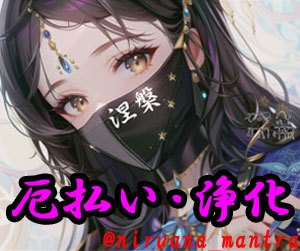 厄払い・浄化★ヒーリングとご祈祷で波動修正致します 波動修正祈祷師が龍神波動と最強祝詞で潜在意識を浄化！覚醒！！ イメージ1