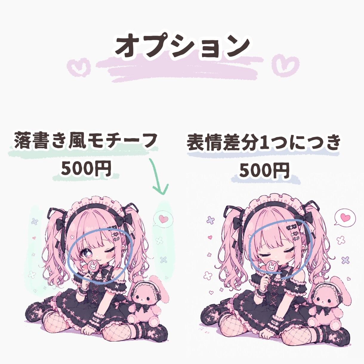 商用込み◎儚かわいいちびキャラ描きます 実績作り10名限定価格です♡♪ イメージ3