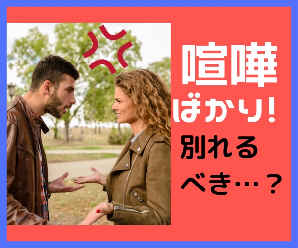 喧嘩が絶えないカップル・夫婦❤️関係改善に導きます 感情の整理とコントロールで関係が生まれ変わります⭐️ぜひ❗️ イメージ1