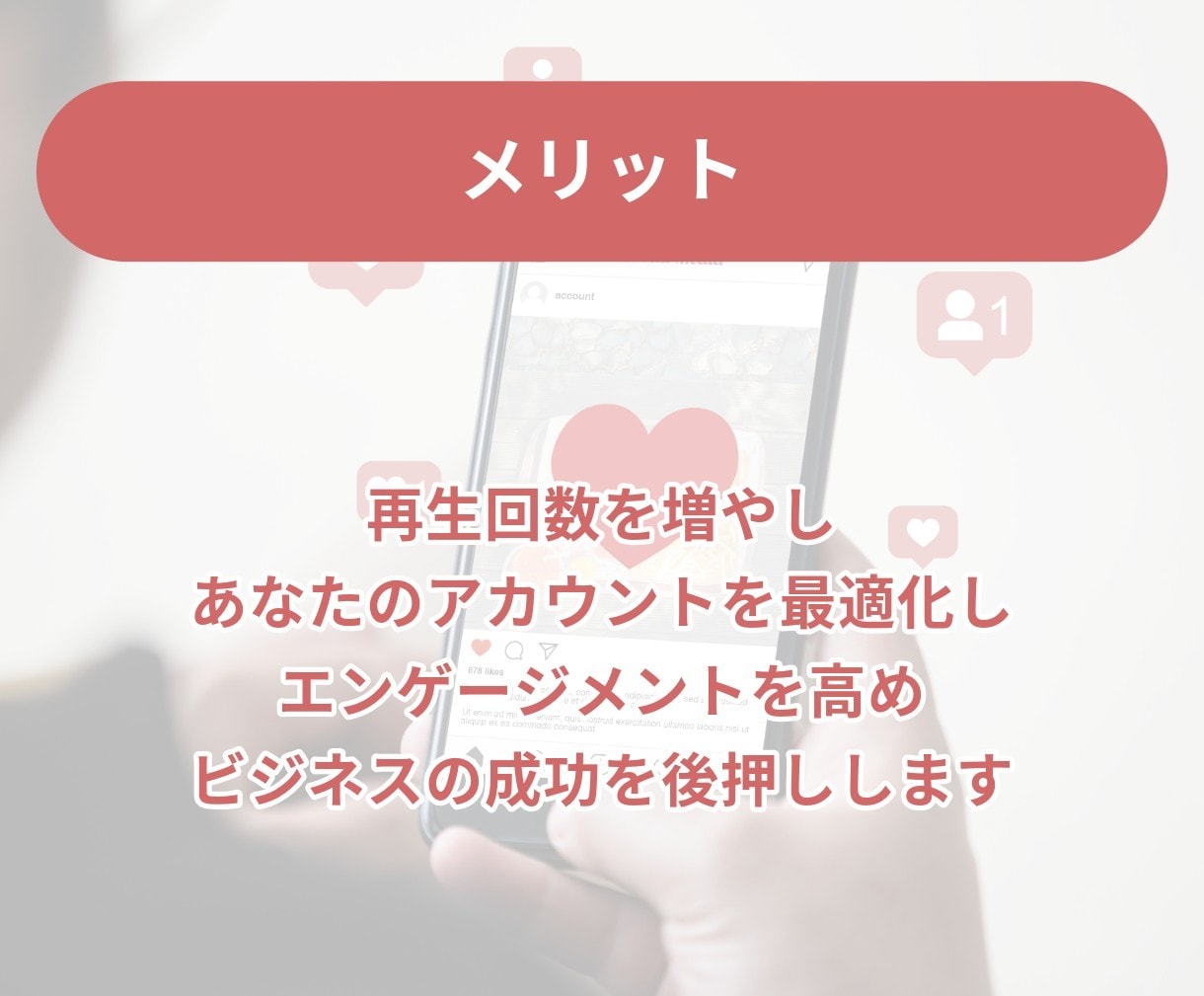 インスタリール数を増やします リールの注目度UPでアカウントも輝く！ イメージ6