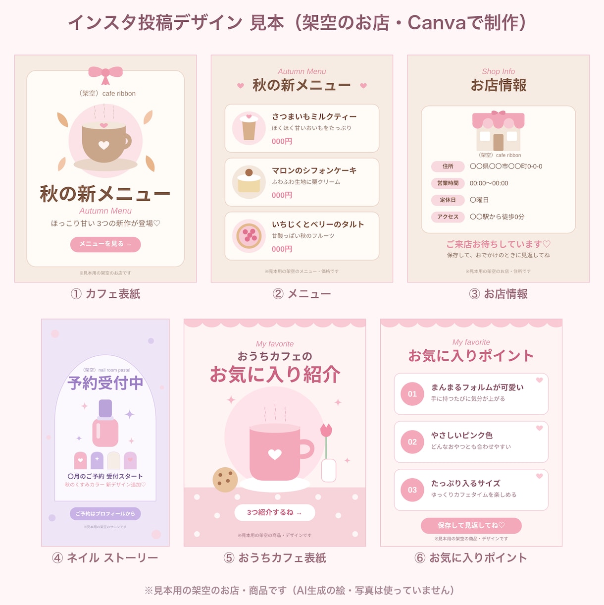 Canvaで可愛いインスタ投稿画像を作ります 番号で選ぶだけ。ふんわり可愛いインスタ画像にします イメージ1
