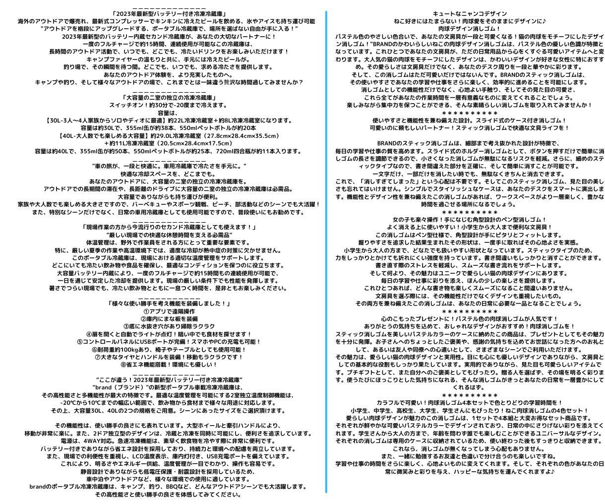 Amazonの説明文章、5つのセクション書きます SEOキーワード調査をして、検索ワードを増やします イメージ3