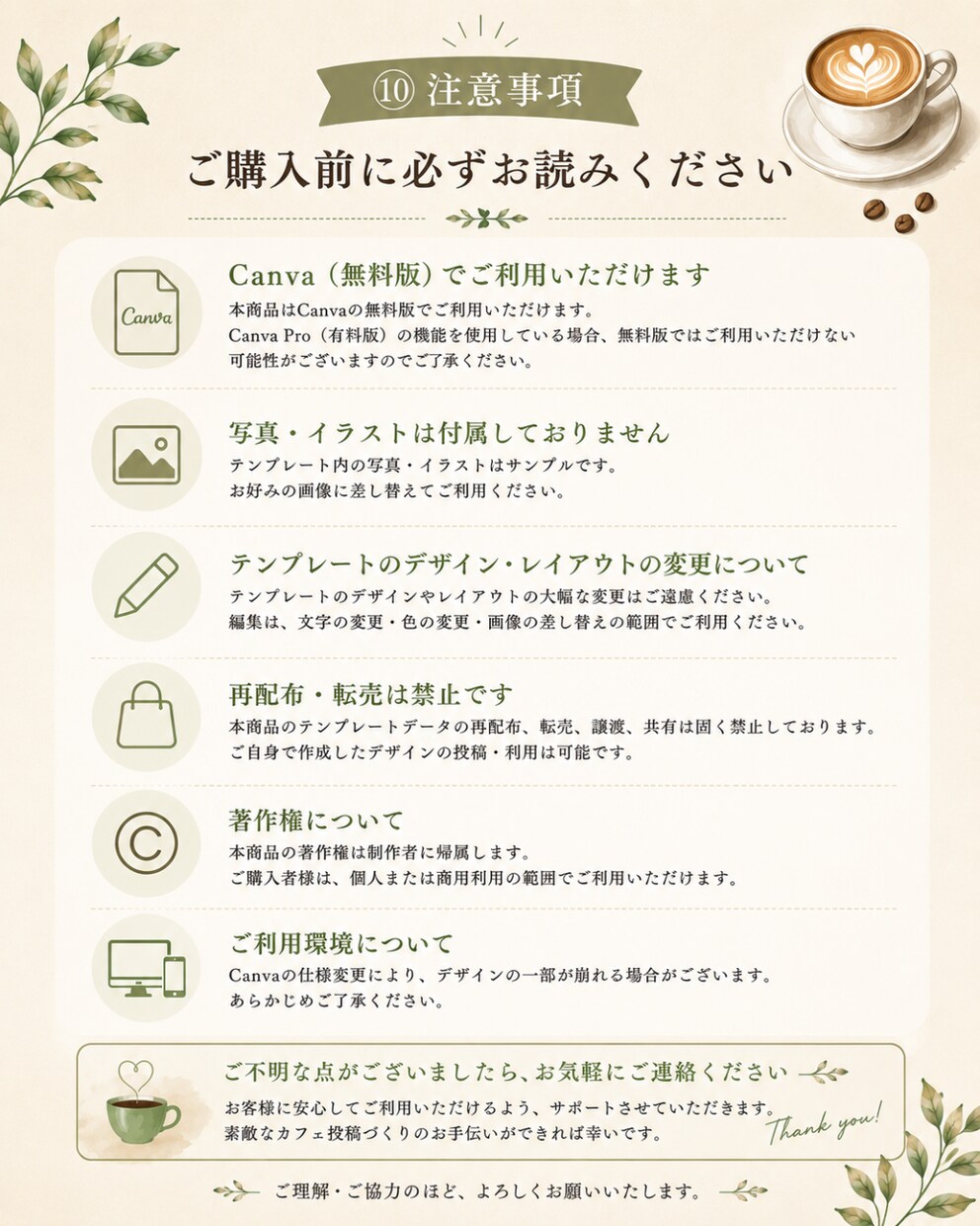 Canvaカフェ用インスタ50枚販売します 50枚セット！Canva無料版対応 イメージ10