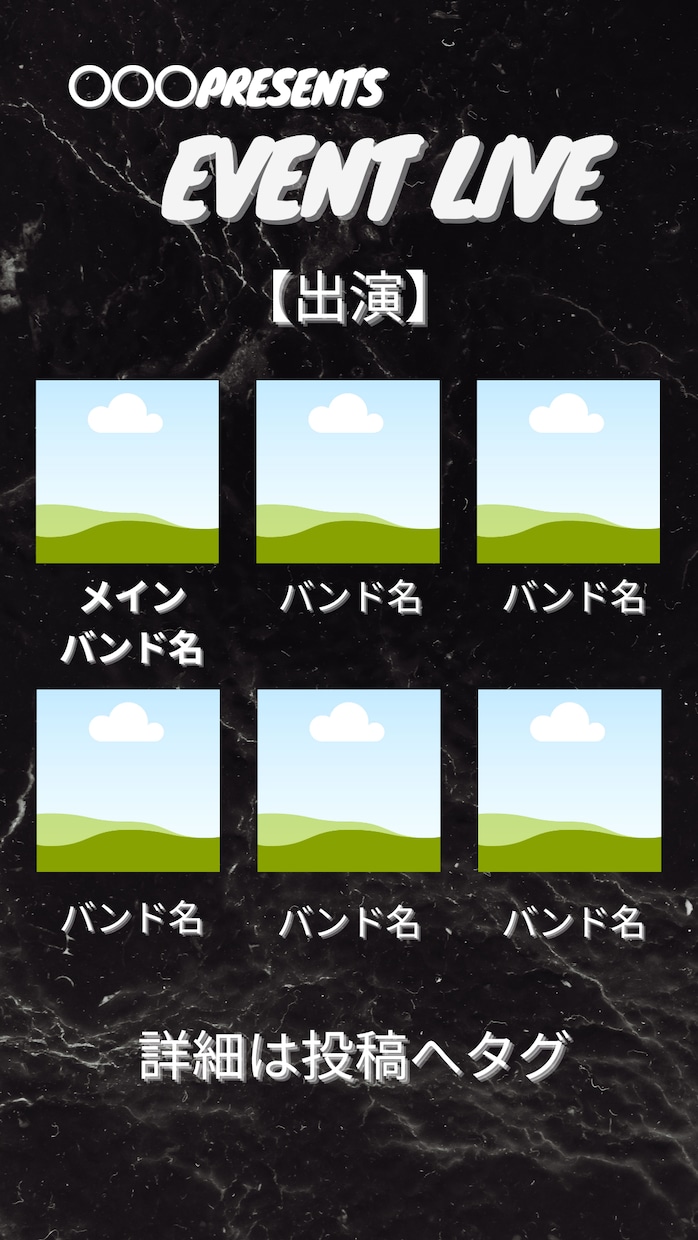 Canva編集バンド・対バンライブ告知画像作ります ライブ告知がこれ１つで完成！！！ イメージ6