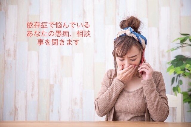 アルコール依存症で一家離散の危機、その前に聞きます 私は家庭崩壊の危機を経験しています イメージ1
