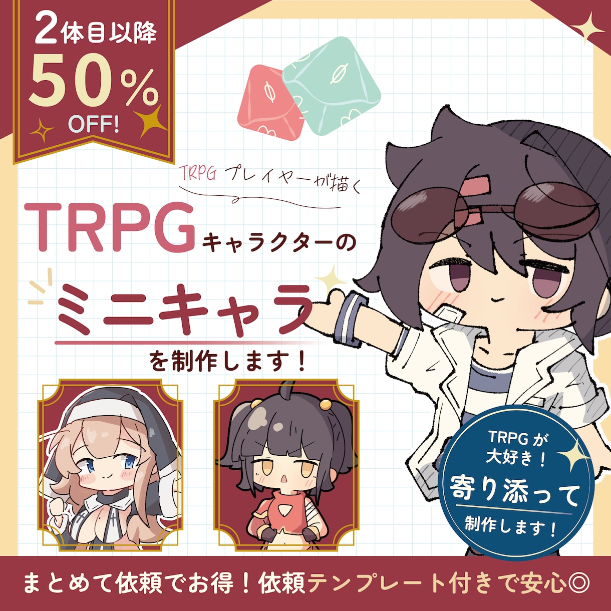TRPG大好き絵師がキャラの立ち絵を制作します 【TRPG以外でもOK!】【2体目以降は50%OFF!】 イメージ1