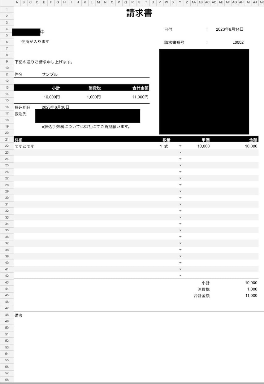 Googleの機能を活用し収支管理行います 見積書や請求書などの発行システム提案します！ イメージ2