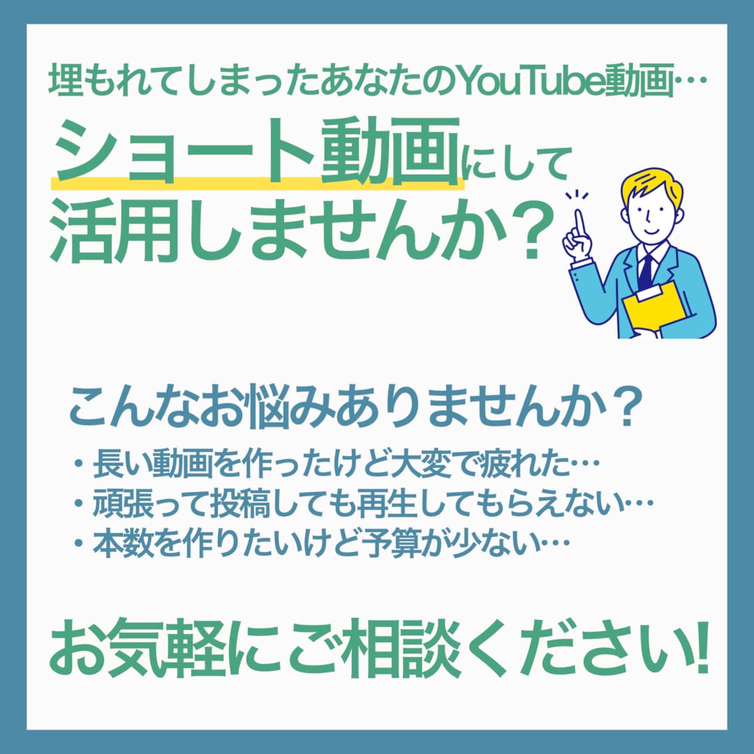 YouTube向け！縦型のショート動画を編集します 過去の動画でもOK！ショート動画で蘇らせませんか？ イメージ1