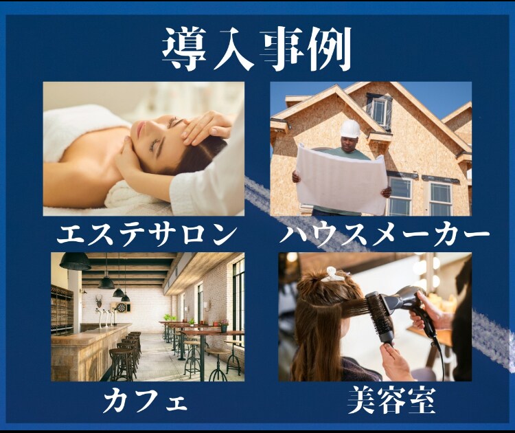 LINE公式アカウント作成もエルメの導入もやります 拡張ツールが業務効率化をさらにフォローアップ！ イメージ8