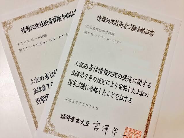 基本情報技術者試験の勉強方法を教えます 基本情報技術者試験に1ヶ月で合格したので、勉強方法を教えます イメージ1