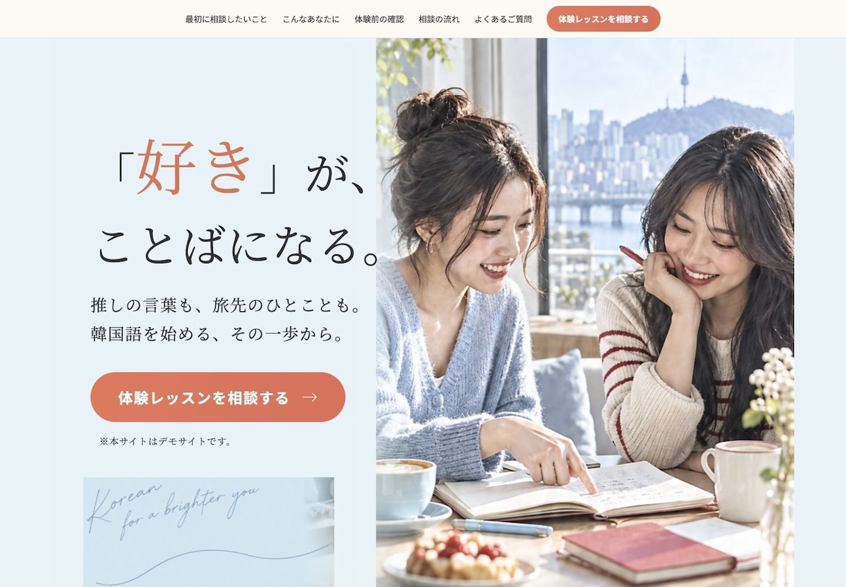 相談につながるLPを構成から制作します 文章整理からデザイン・スマホ対応まで一括制作 イメージ2