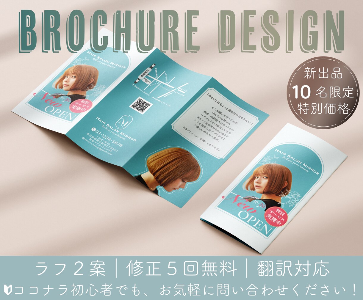 特別価格！伝わる、目を惹くパンフレットを作成します 「なんとなく作った」は卒業！伝わるパンフで、第一印象UP。 イメージ1