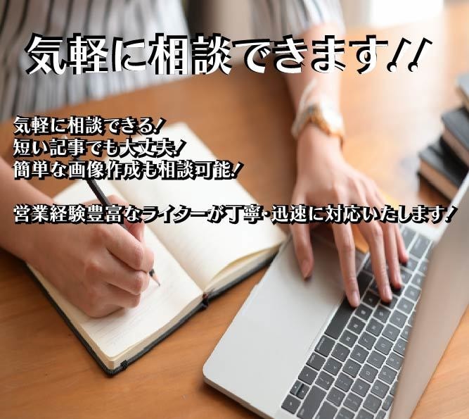心を動かす様々な文章記事作成いたします 人の心を動かし、行動・結果につなげる記事・コラムの作成 イメージ8