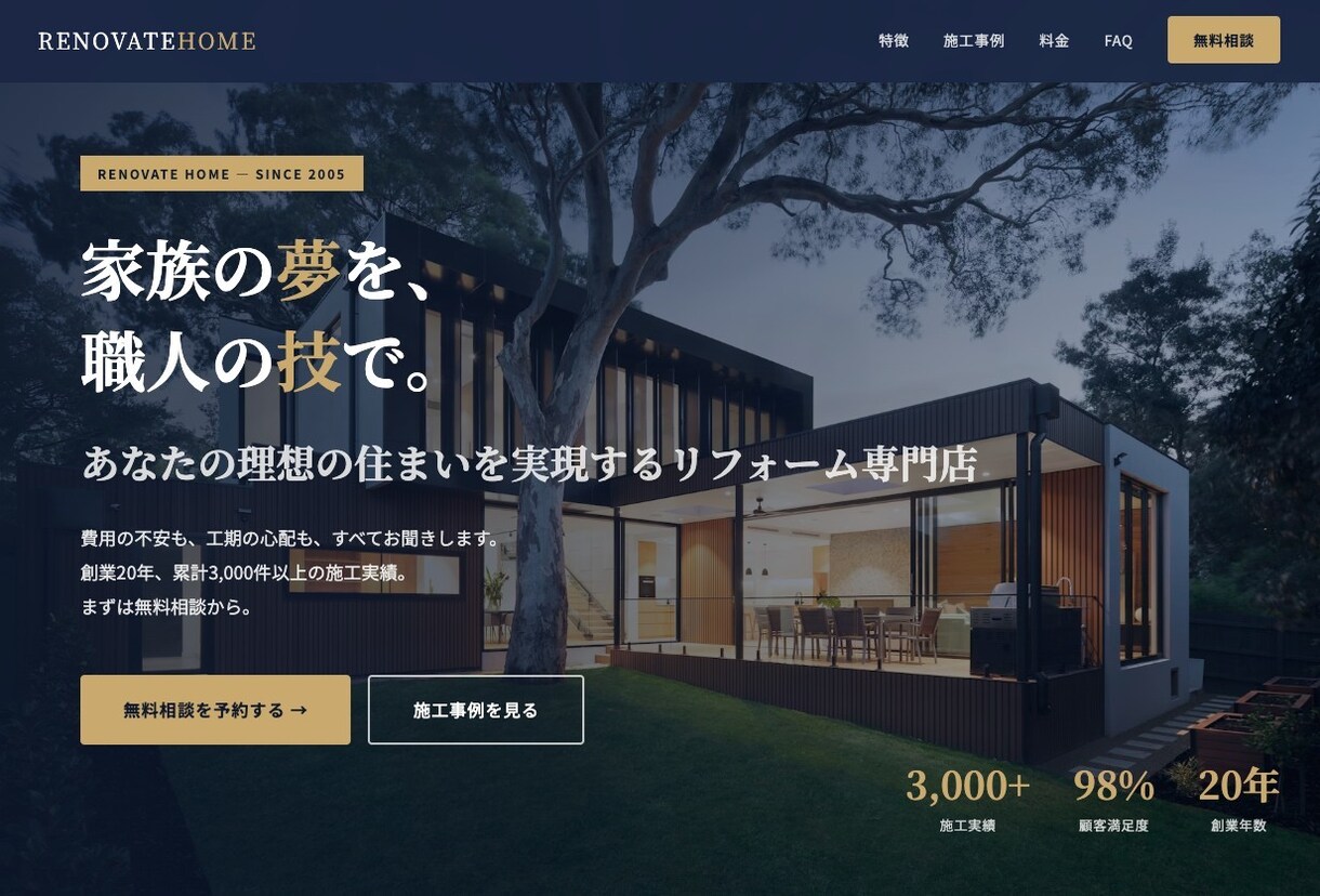 AIを活用した本格LPを制作します AI×人の目で、人に響くLPを短納期でお届け イメージ5
