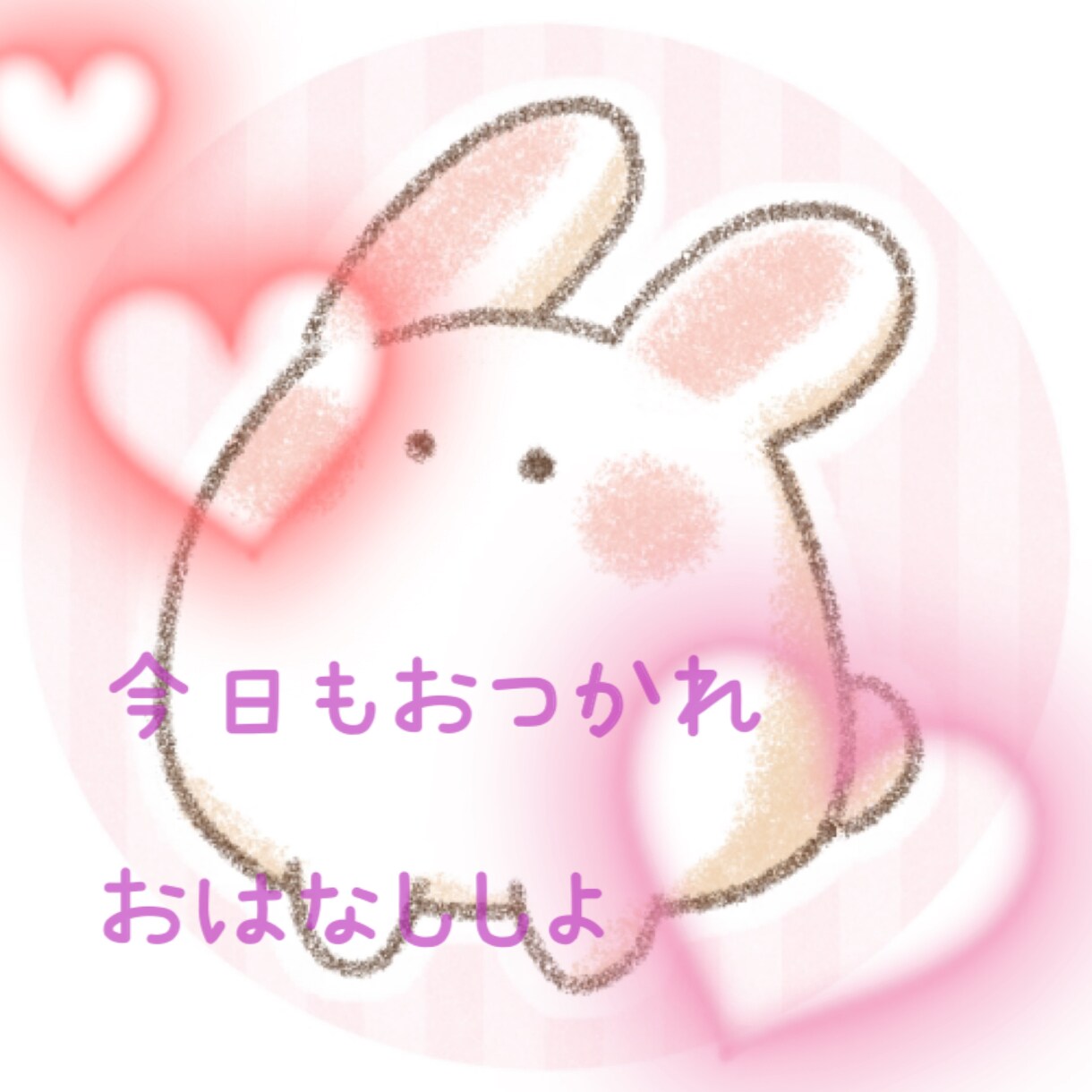 今日も疲れたあなたに幸せをお届けします 何も考えずに一旦話そ(,,･ω･,,) イメージ1