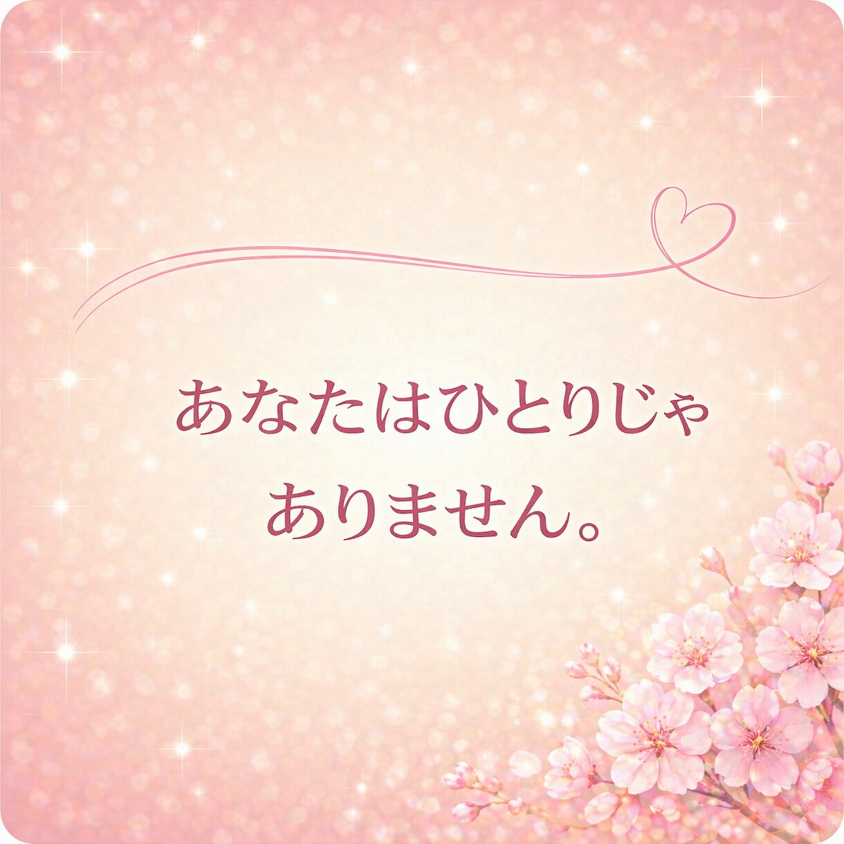 女性のお悩みや愚痴を優しくお聴きします 誰にも言えない悩みや愚痴を優しく受け止めます イメージ3