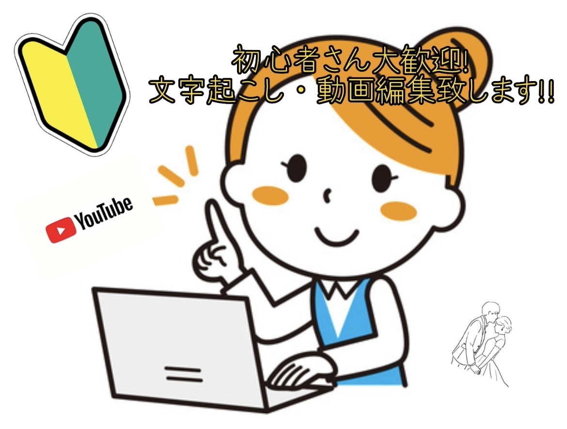 依頼者さんが笑顔になれる動画作り及び編集を致します どんな人でもお気軽にお声掛けください！ イメージ1